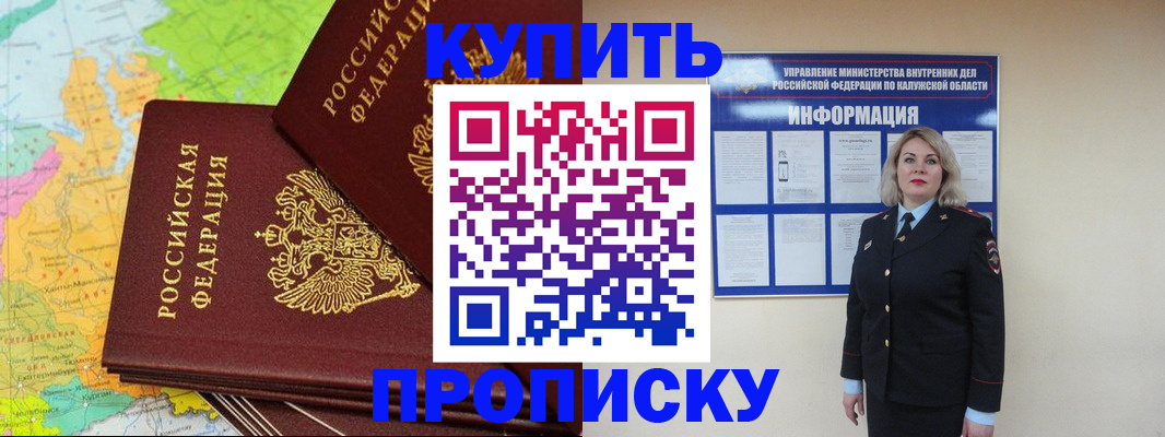 прописка ребенка в Карталах