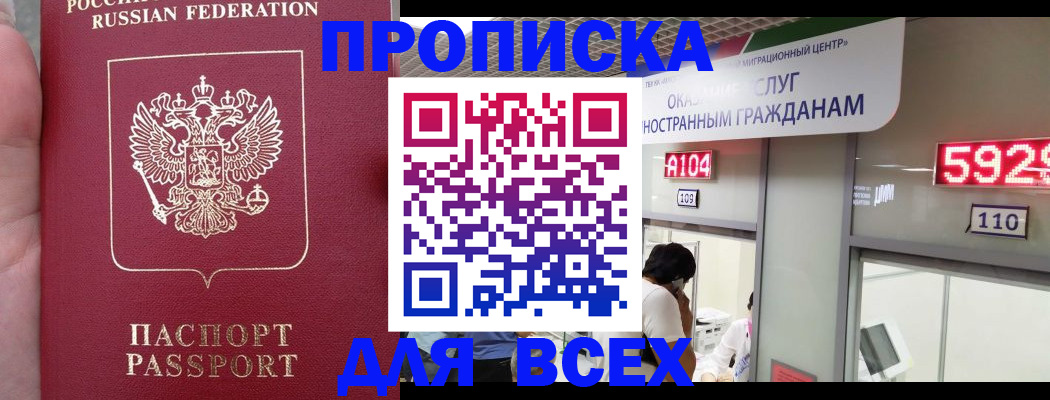 прописка ребенка в Карталах